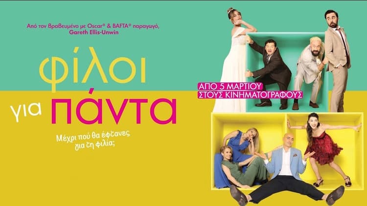 Best Friends Forever